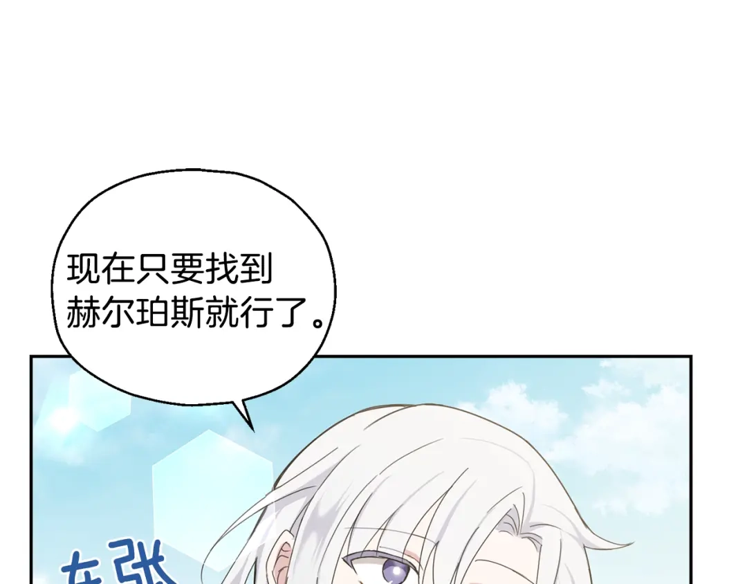 最菜魔王又怎样？ 第14话 神秘的她 第55页