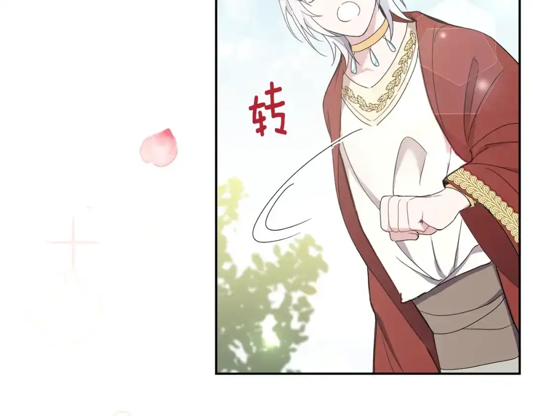 最菜魔王又怎样？ 第14话 神秘的她 第59页
