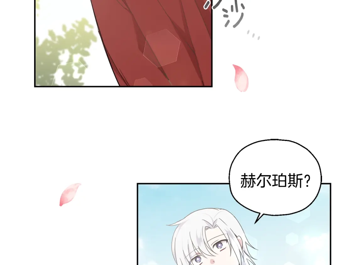 最菜魔王又怎样？ 第14话 神秘的她 第58页