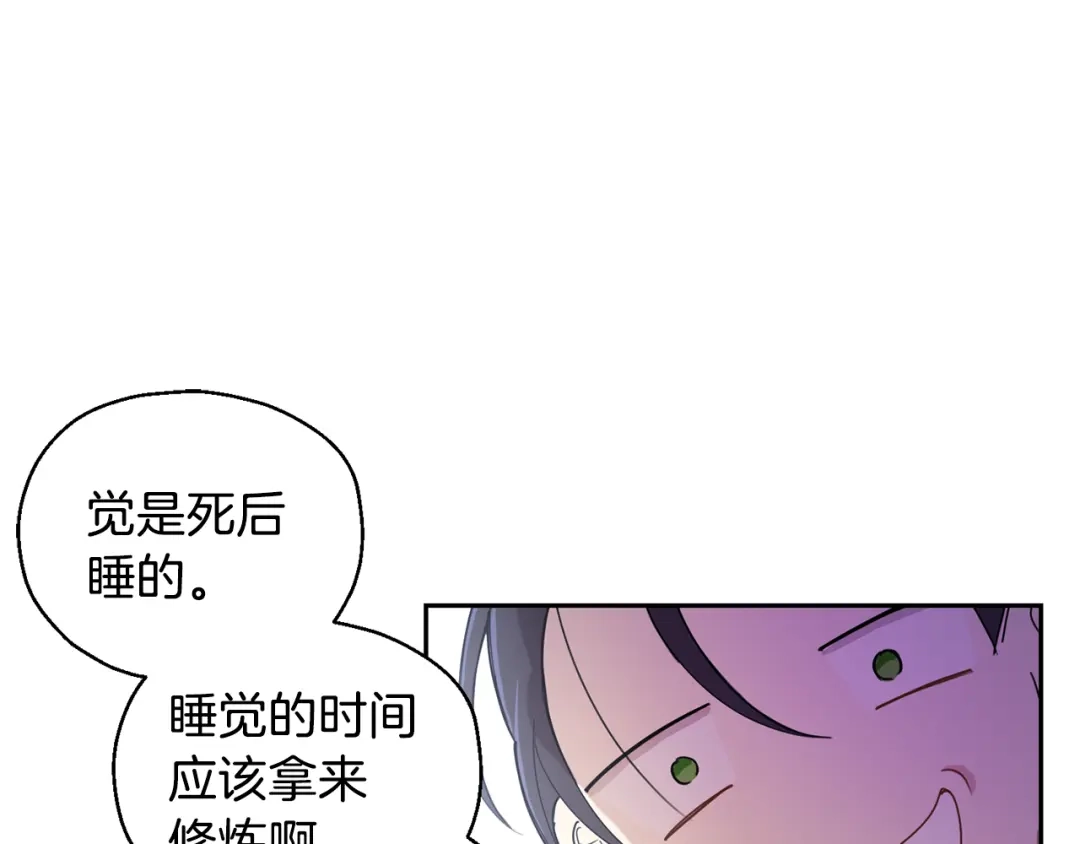 最菜魔王又怎样？ 第14话 神秘的她 第7页