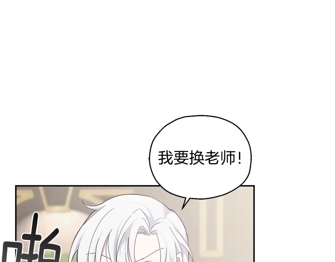 最菜魔王又怎样？ 第14话 神秘的她 第20页