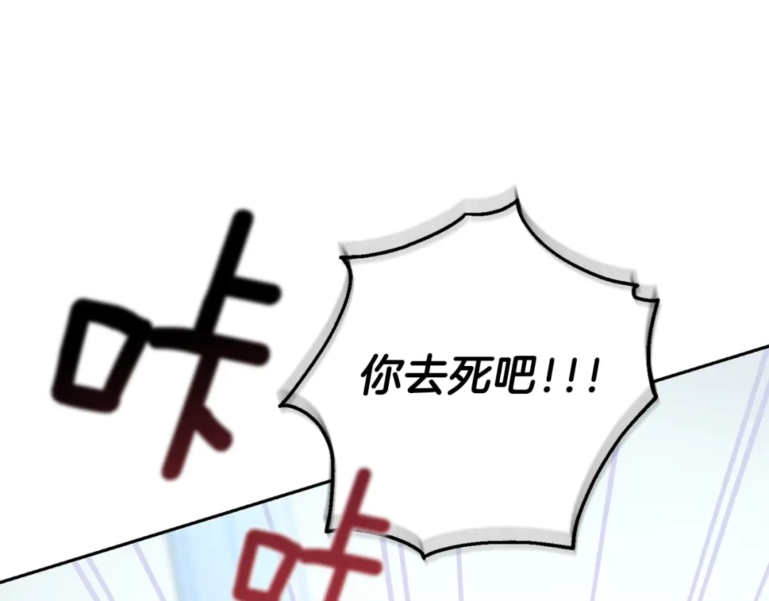 最菜魔王又怎样？ 第14话 神秘的她 第11页