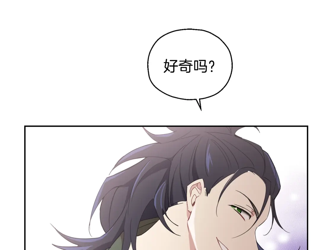 最菜魔王又怎样？ 第14话 神秘的她 第26页