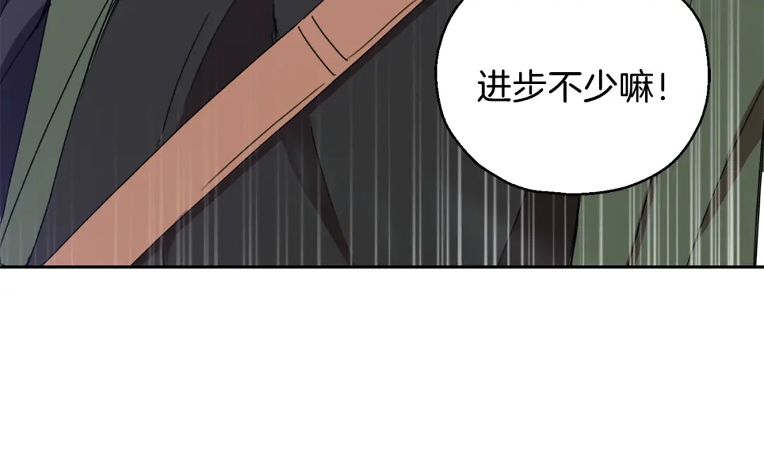 最菜魔王又怎样？ 第14话 神秘的她 第17页