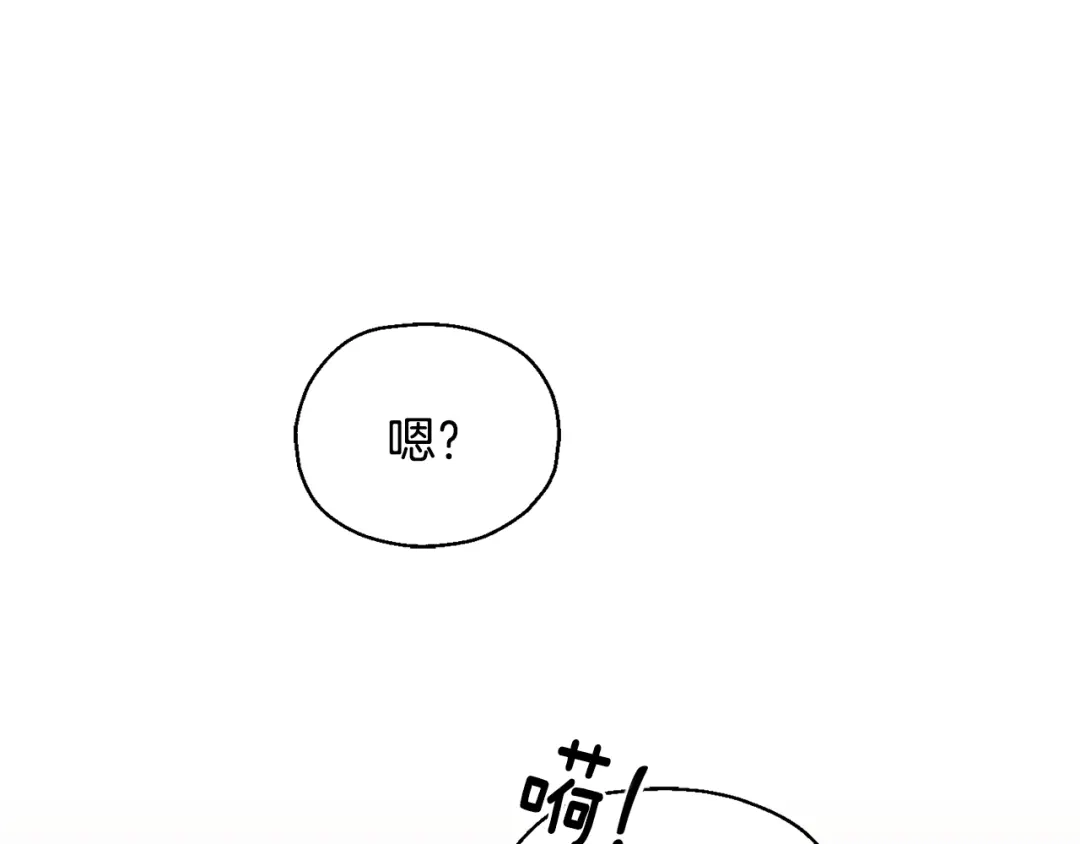 最菜魔王又怎样？ 第15话 她的身份 第117页
