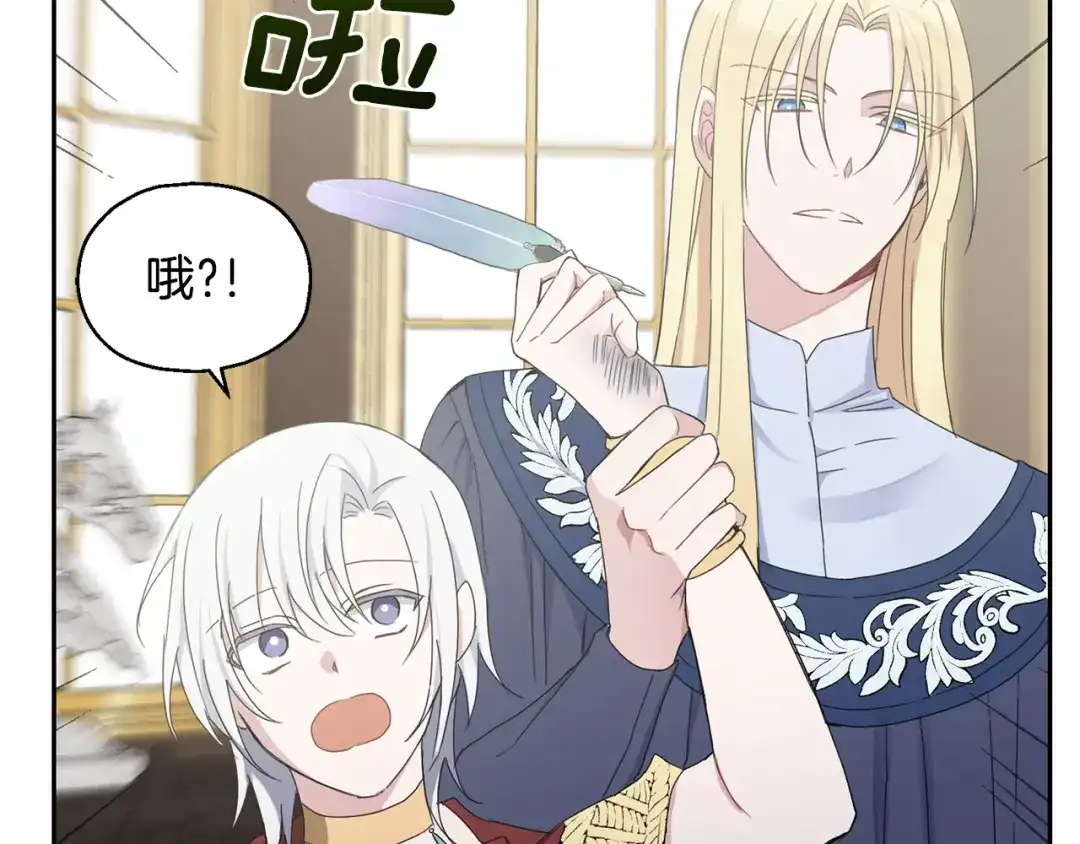 最菜魔王又怎样？ 第15话 她的身份 第30页