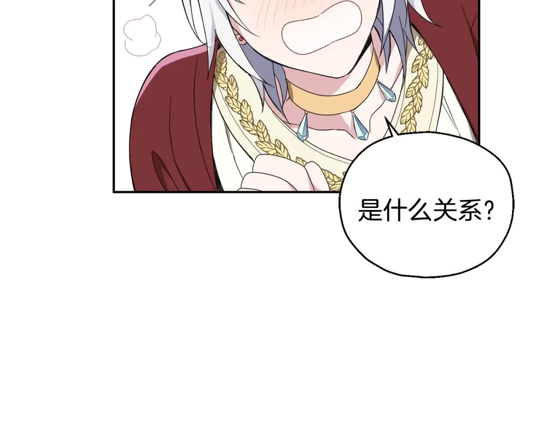 最菜魔王又怎样？ 第15话 她的身份 第60页