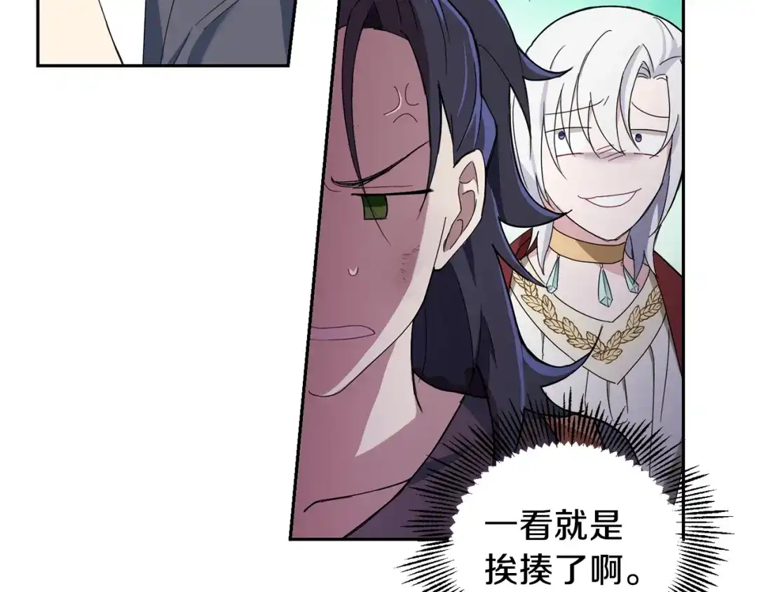 最菜魔王又怎样？ 第15话 她的身份 第124页