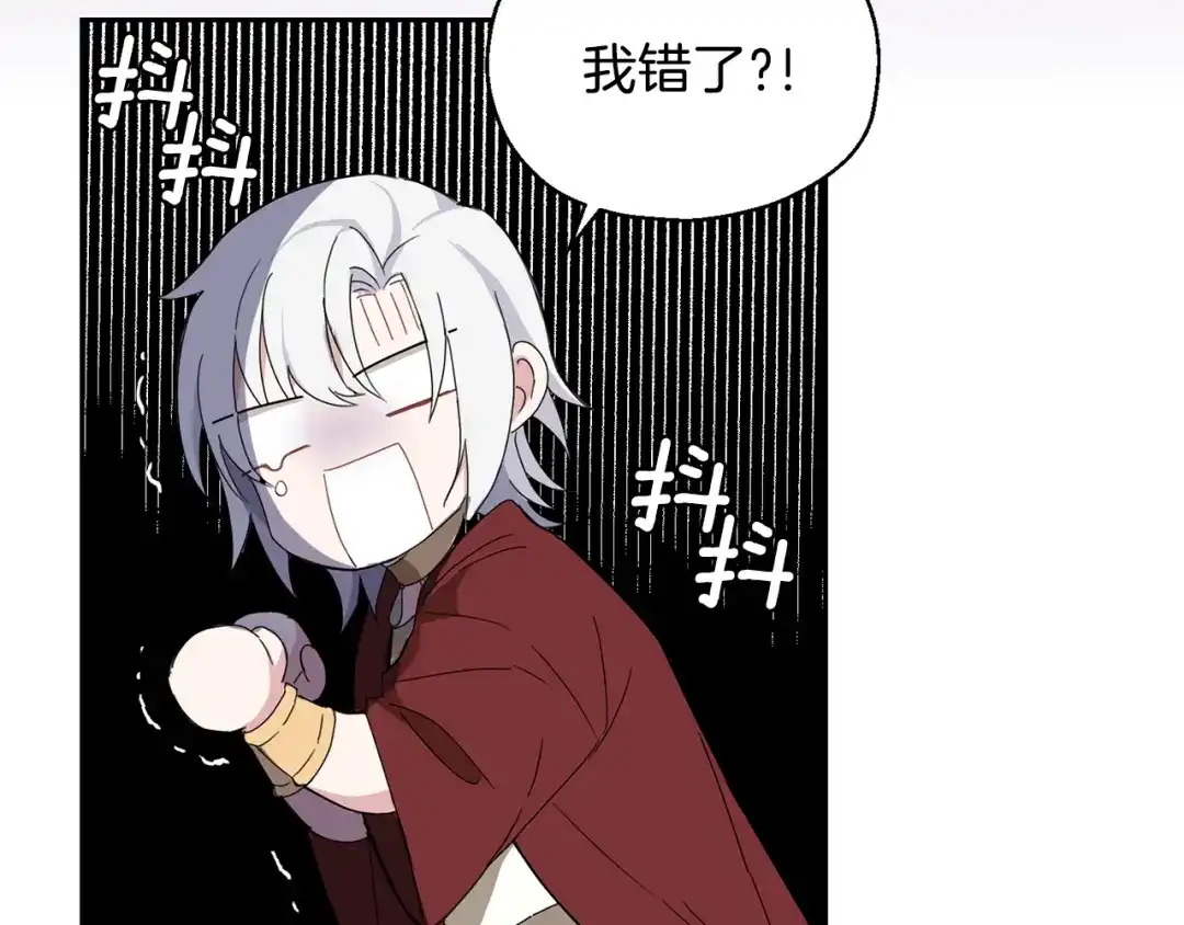 最菜魔王又怎样？ 第15话 她的身份 第89页