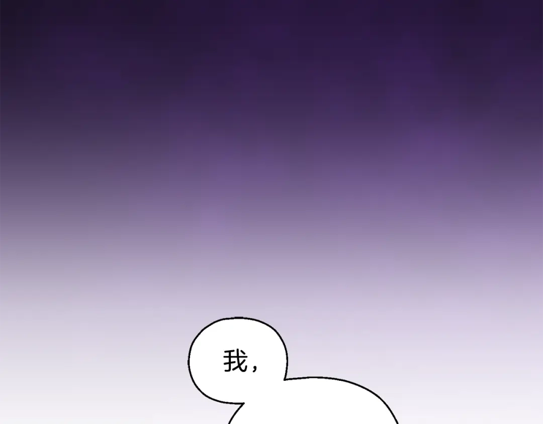 最菜魔王又怎样？ 第15话 她的身份 第88页
