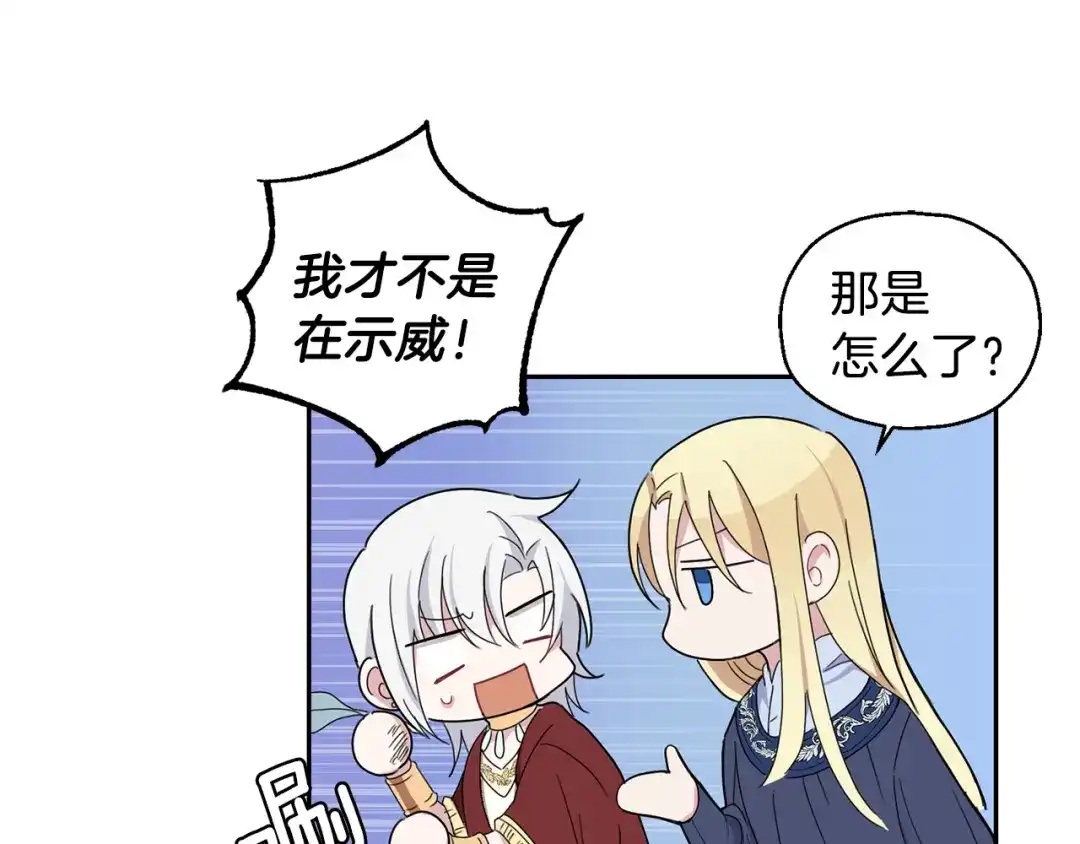 最菜魔王又怎样？ 第15话 她的身份 第35页