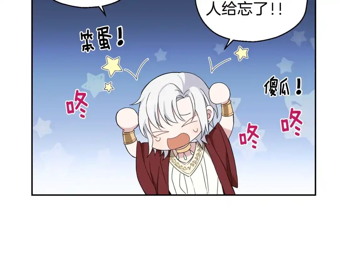 最菜魔王又怎样？ 第15话 她的身份 第110页