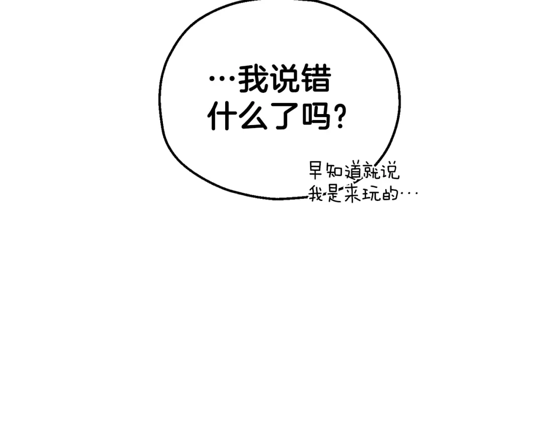 最菜魔王又怎样？ 第15话 她的身份 第20页