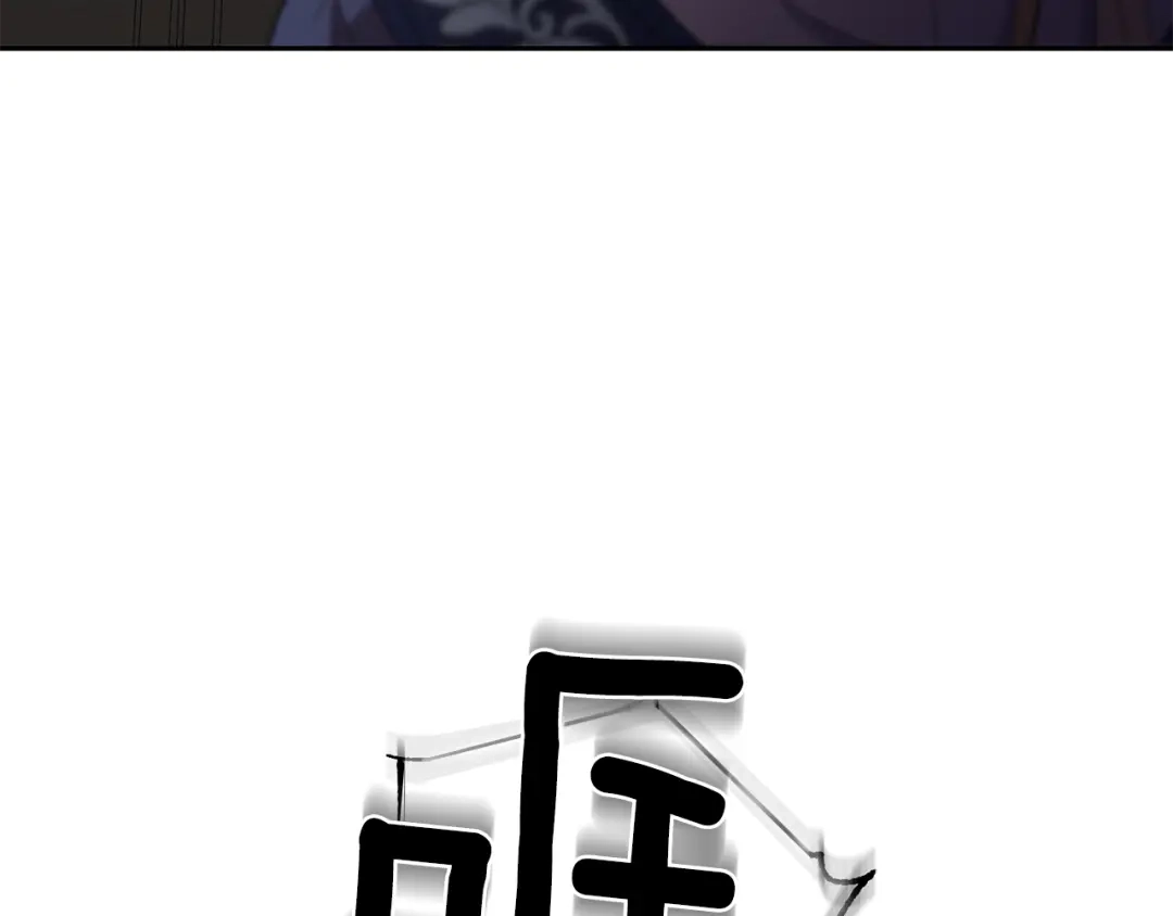 最菜魔王又怎样？ 第15话 她的身份 第96页