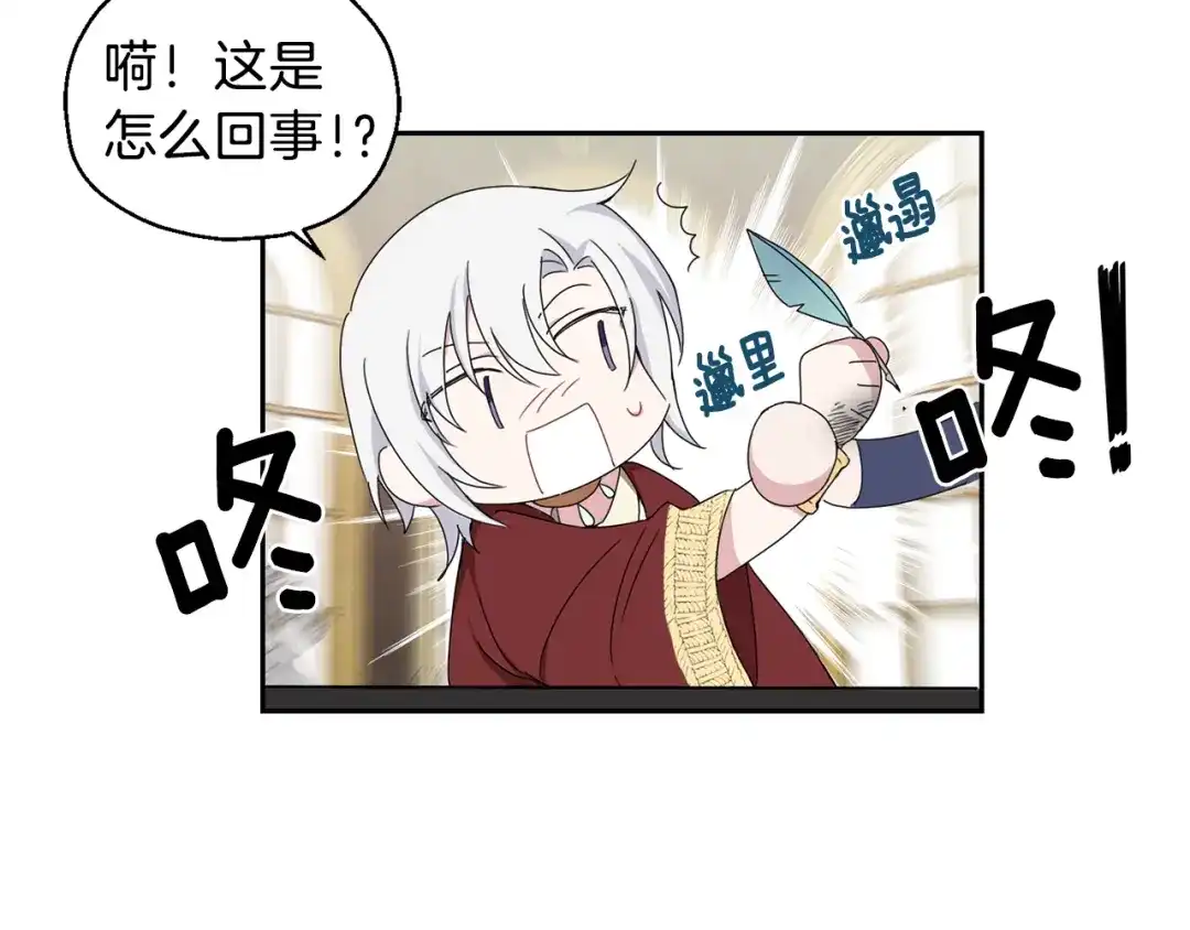 最菜魔王又怎样？ 第15话 她的身份 第32页