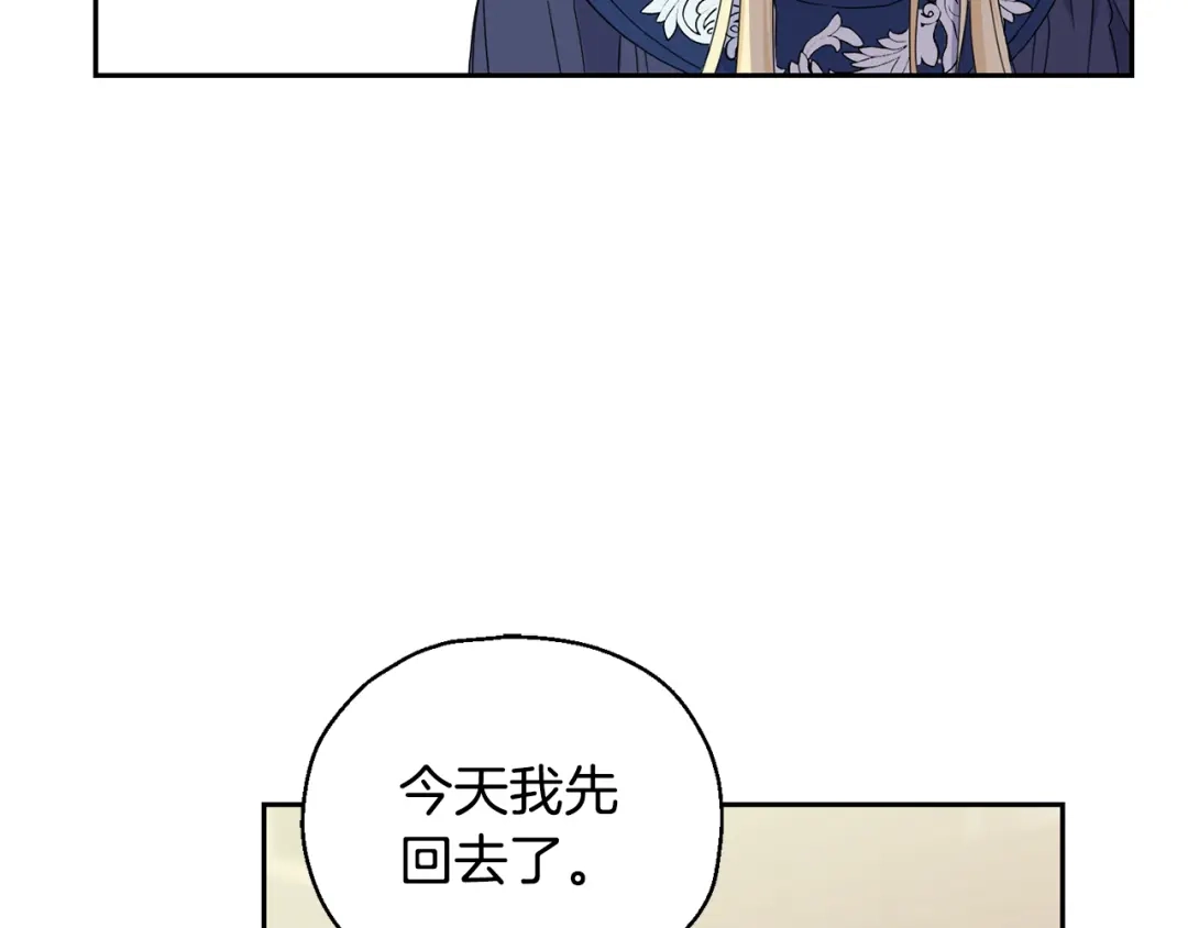 最菜魔王又怎样？ 第15话 她的身份 第92页