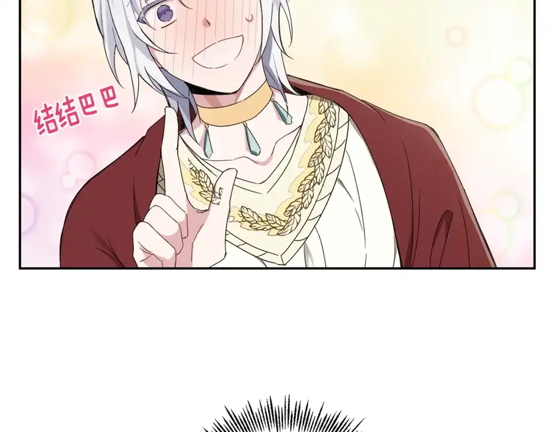 最菜魔王又怎样？ 第15话 她的身份 第6页
