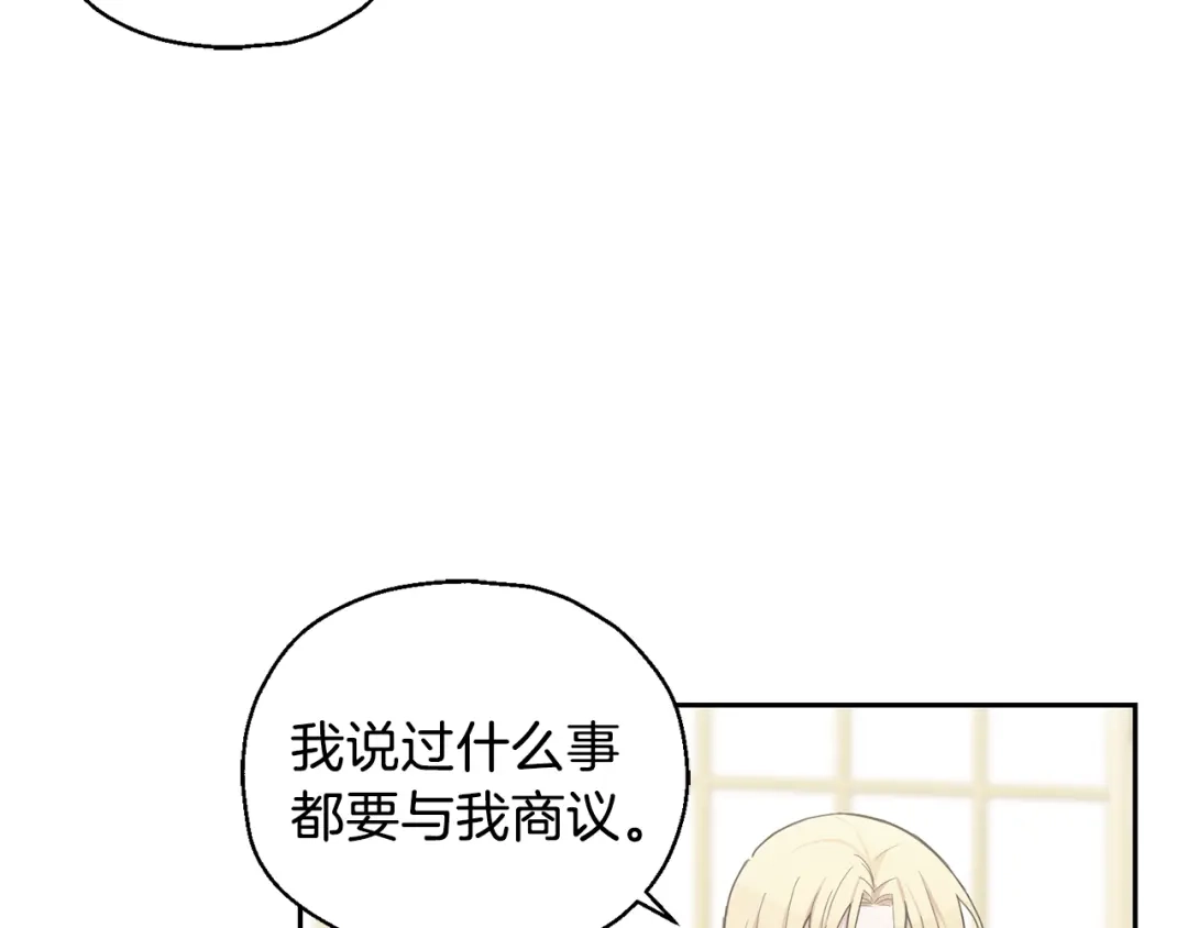 最菜魔王又怎样？ 第15话 她的身份 第40页