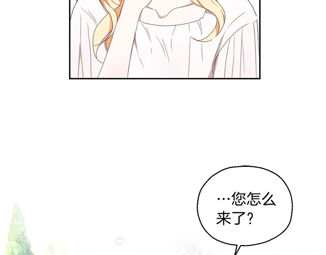 最菜魔王又怎样？ 第15话 她的身份 第2页