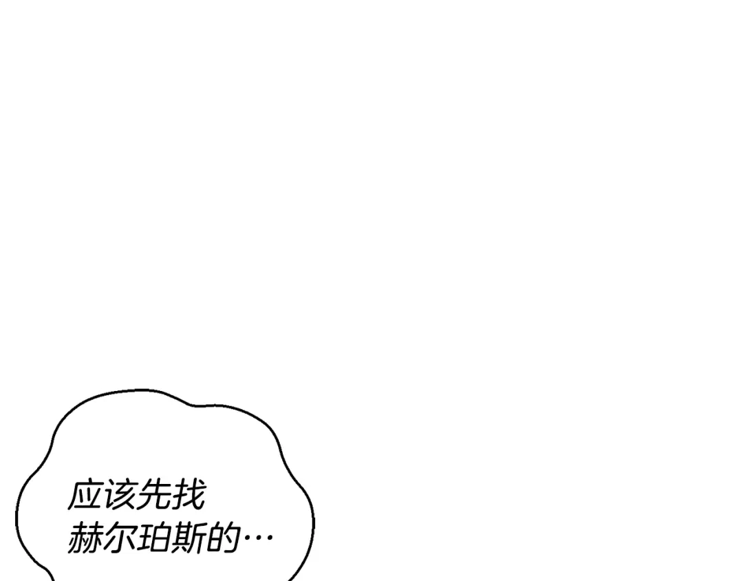 最菜魔王又怎样？ 第15话 她的身份 第107页