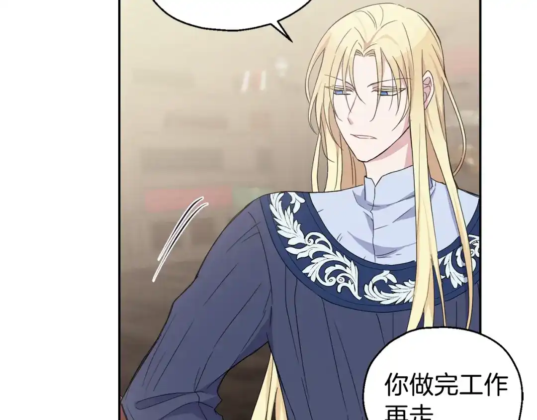 最菜魔王又怎样？ 第15话 她的身份 第93页