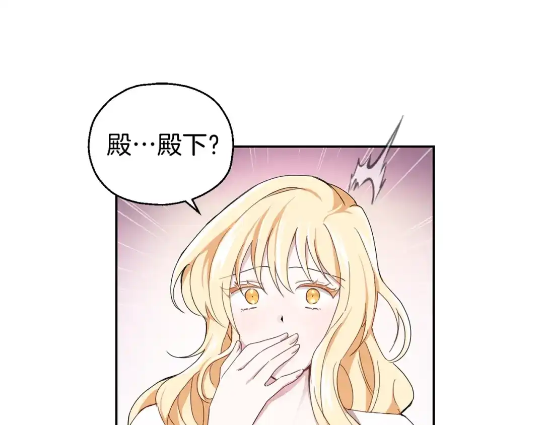 最菜魔王又怎样？ 第15话 她的身份 第1页