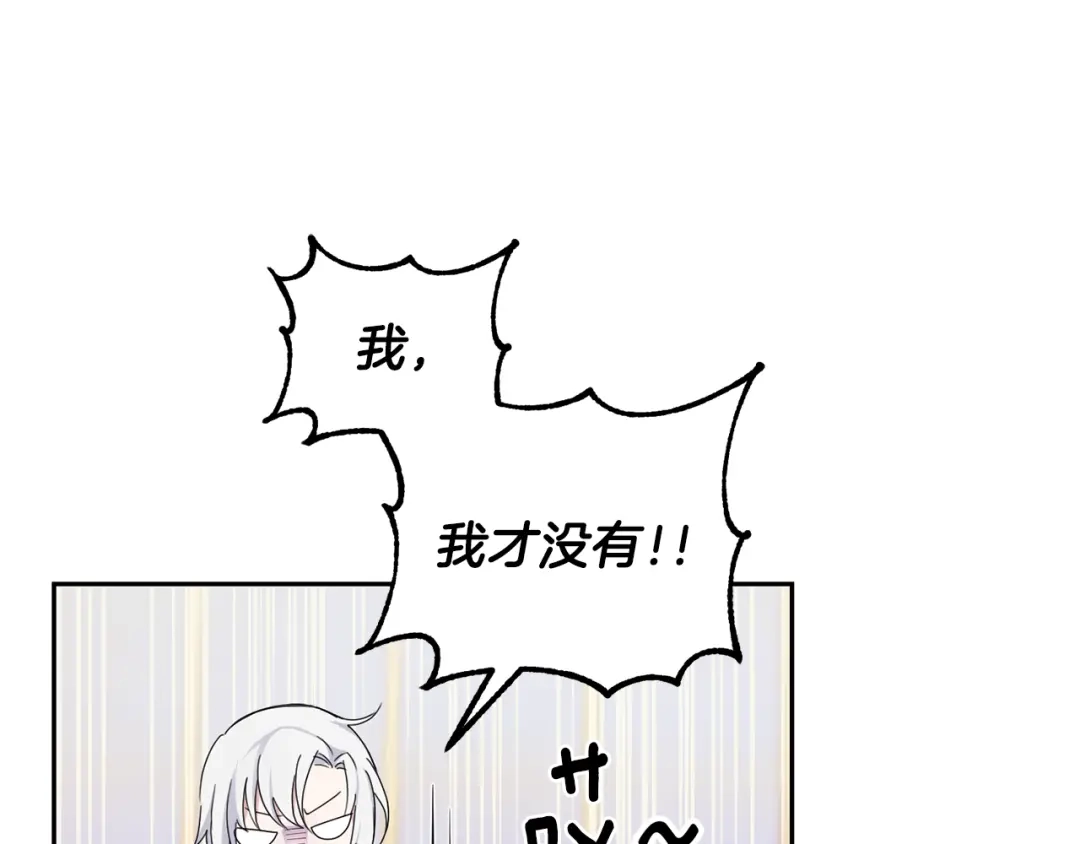 最菜魔王又怎样？ 第15话 她的身份 第131页