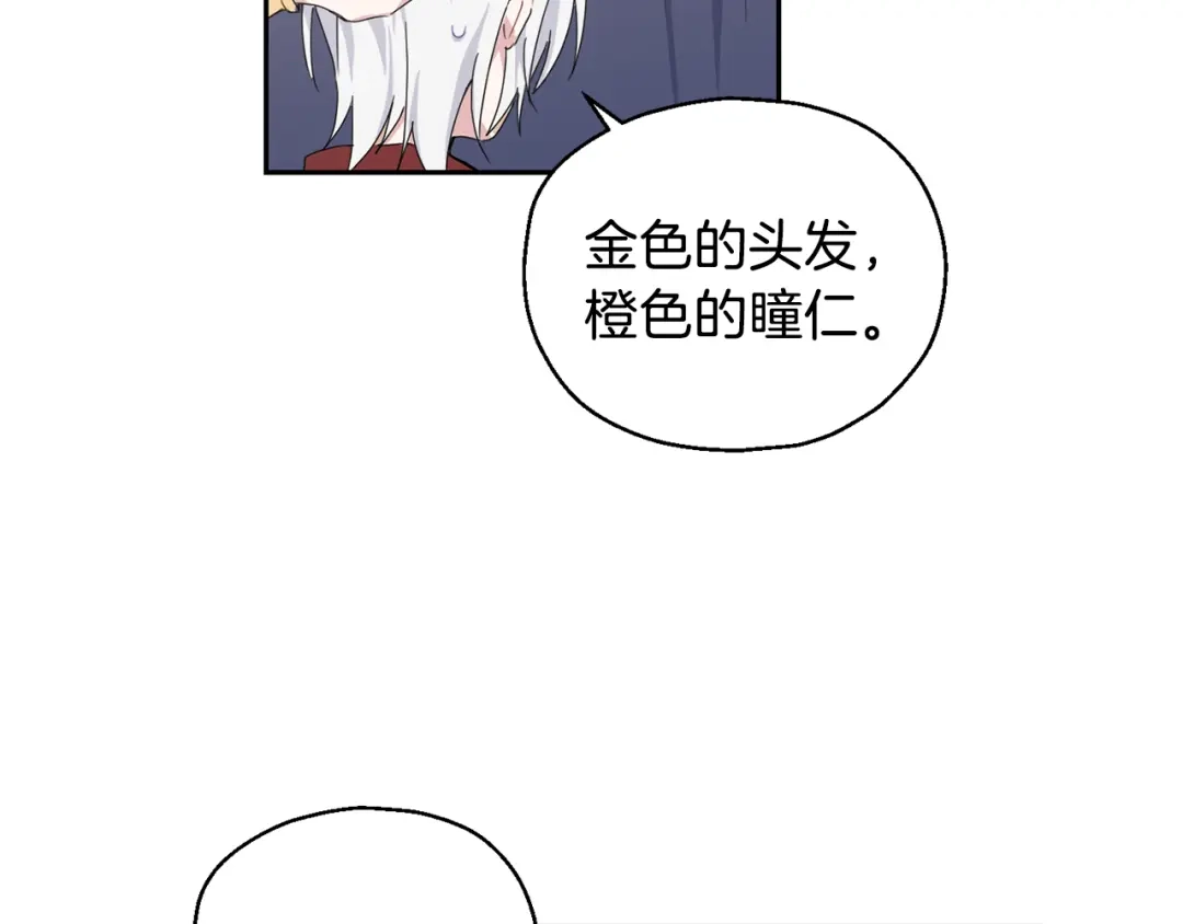 最菜魔王又怎样？ 第15话 她的身份 第50页