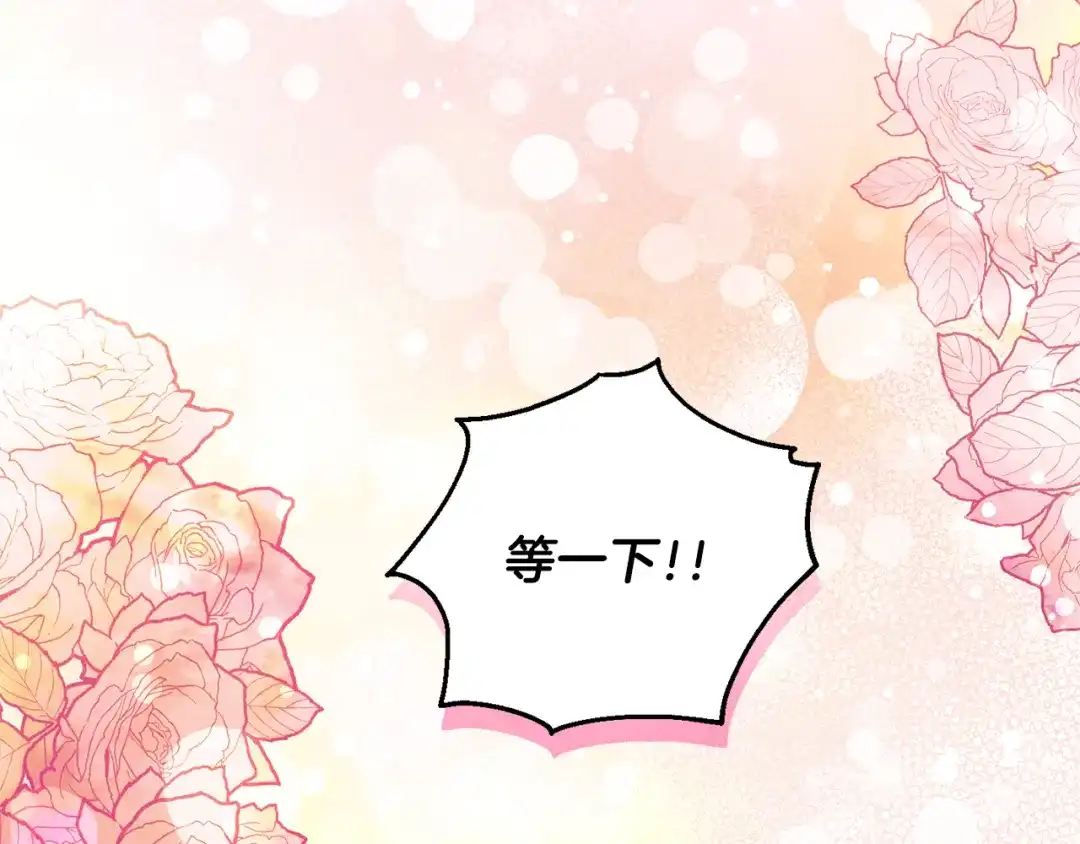 最菜魔王又怎样？ 第15话 她的身份 第14页