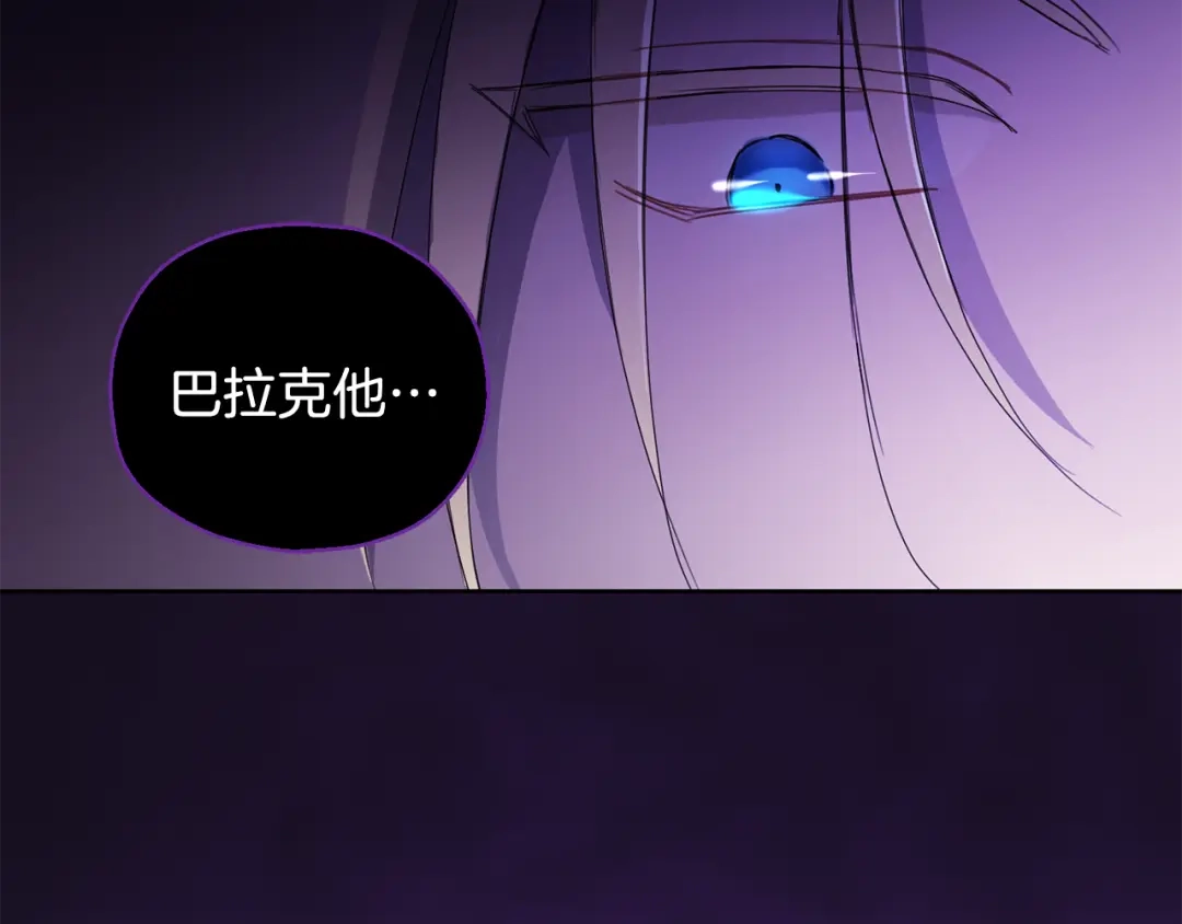 最菜魔王又怎样？ 第15话 她的身份 第87页