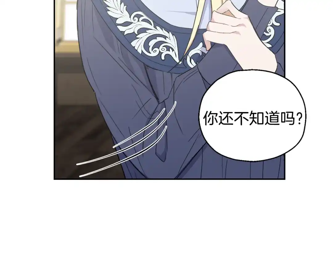最菜魔王又怎样？ 第15话 她的身份 第62页