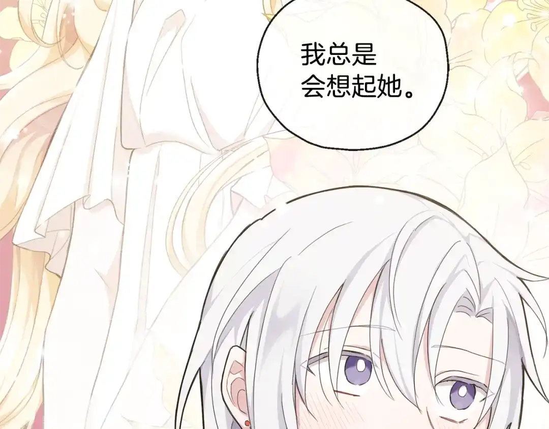 最菜魔王又怎样？ 第15话 她的身份 第46页