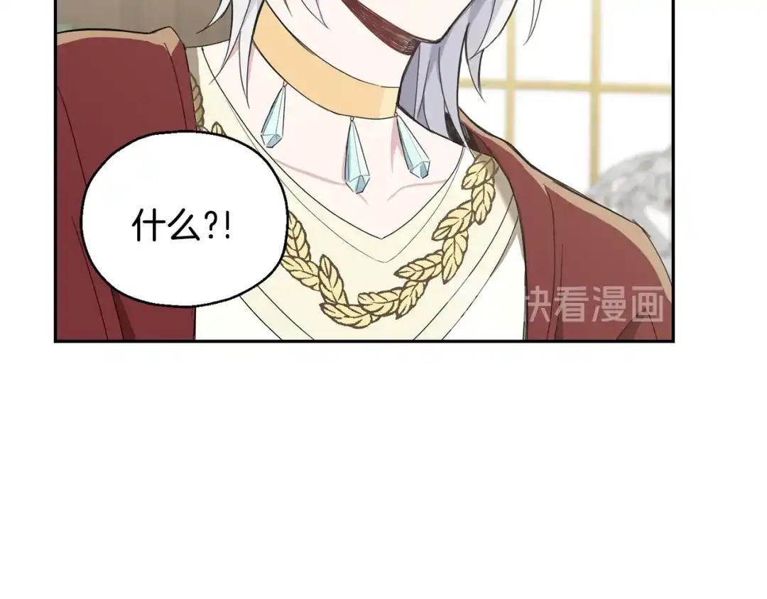 最菜魔王又怎样？ 第15话 她的身份 第64页