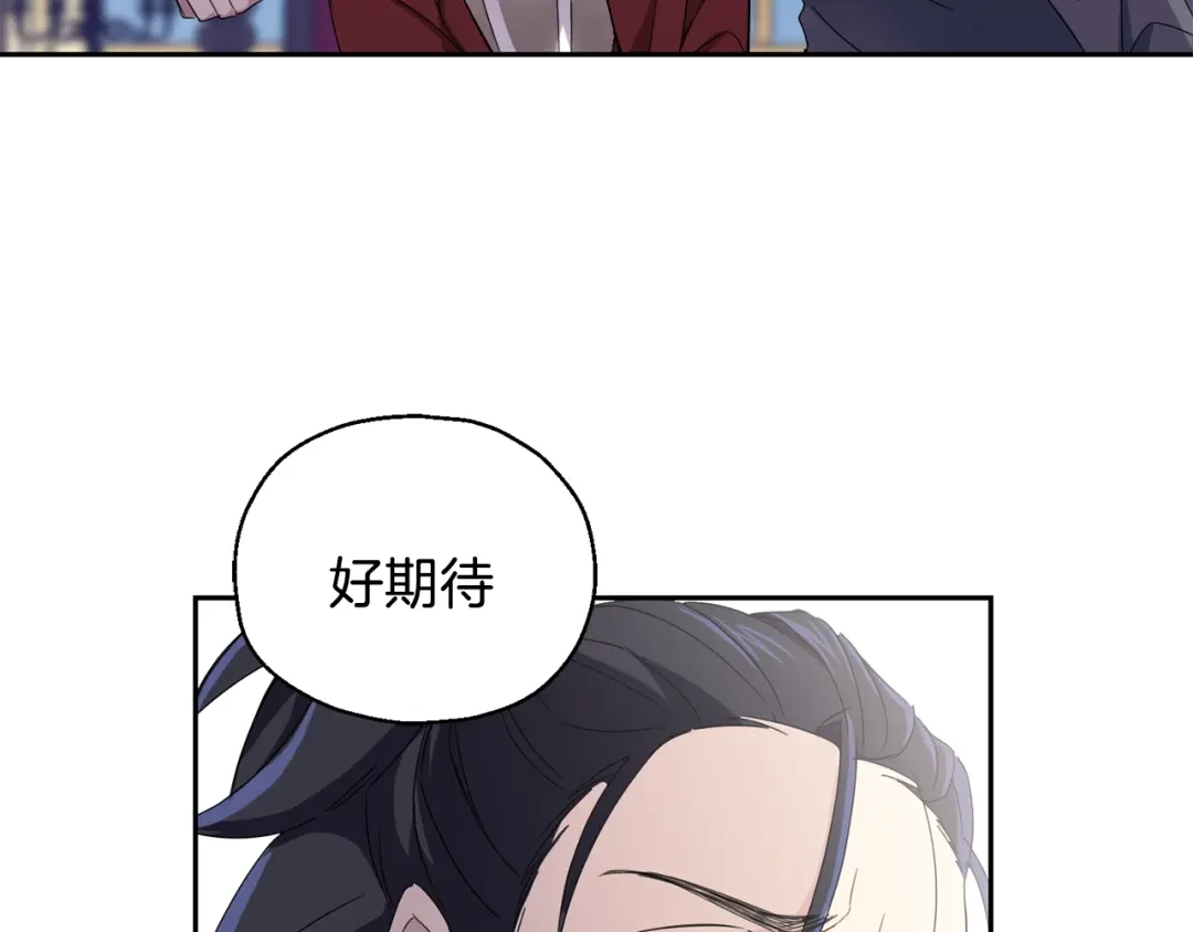 最菜魔王又怎样？ 第15话 她的身份 第141页