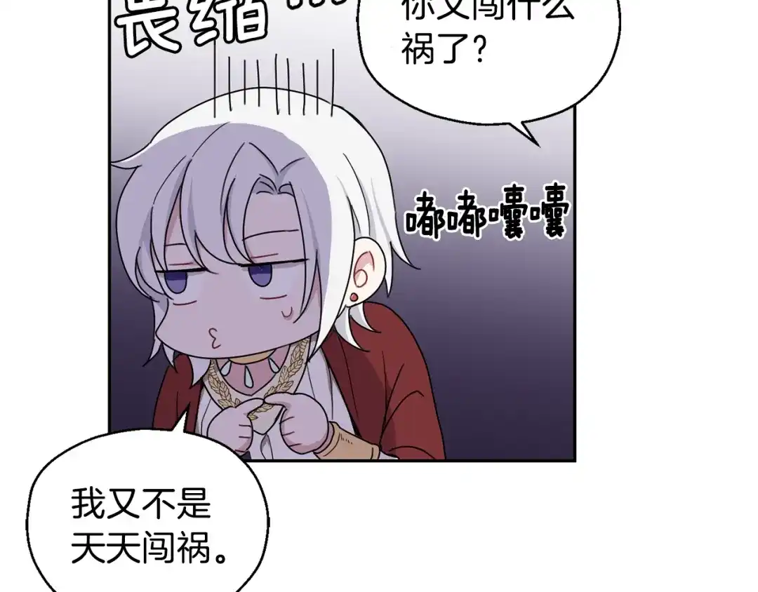 最菜魔王又怎样？ 第15话 她的身份 第39页