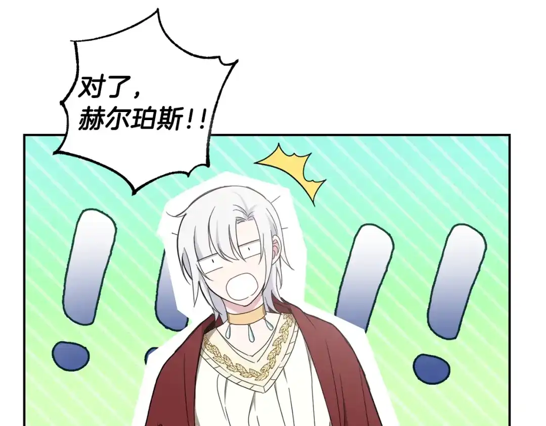 最菜魔王又怎样？ 第15话 她的身份 第99页
