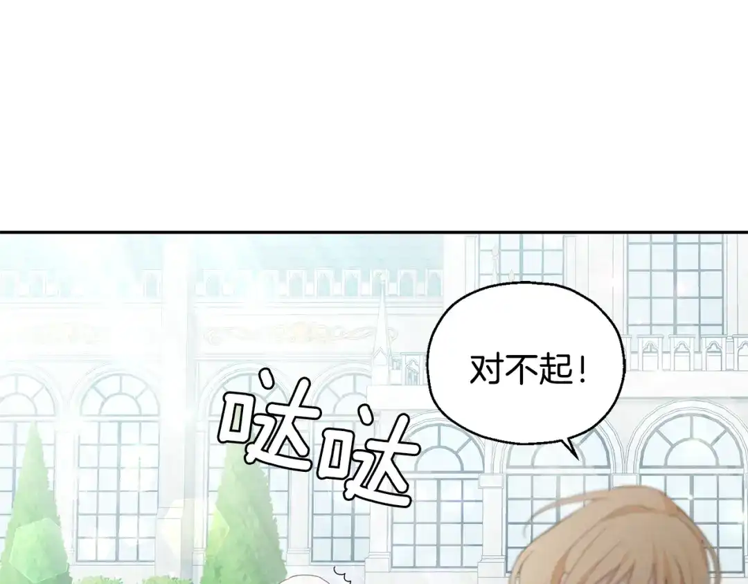 最菜魔王又怎样？ 第15话 她的身份 第12页