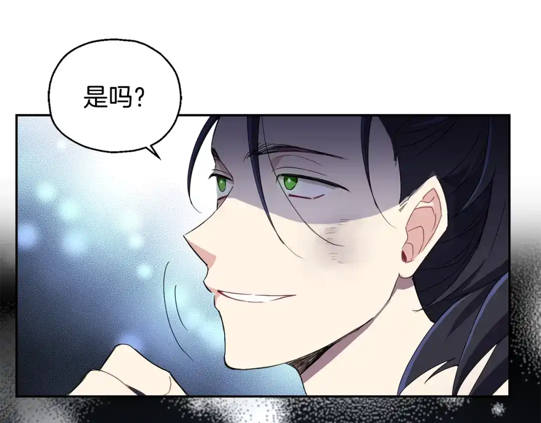 最菜魔王又怎样？ 第15话 她的身份 第135页