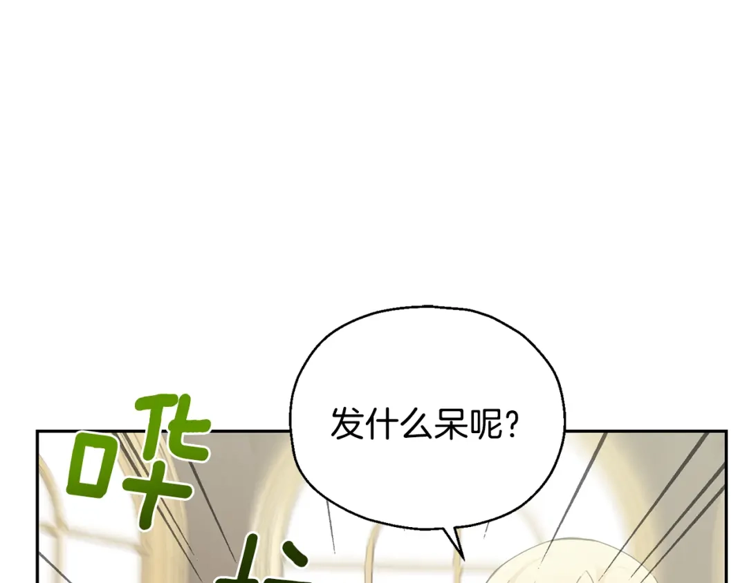 最菜魔王又怎样？ 第15话 她的身份 第29页