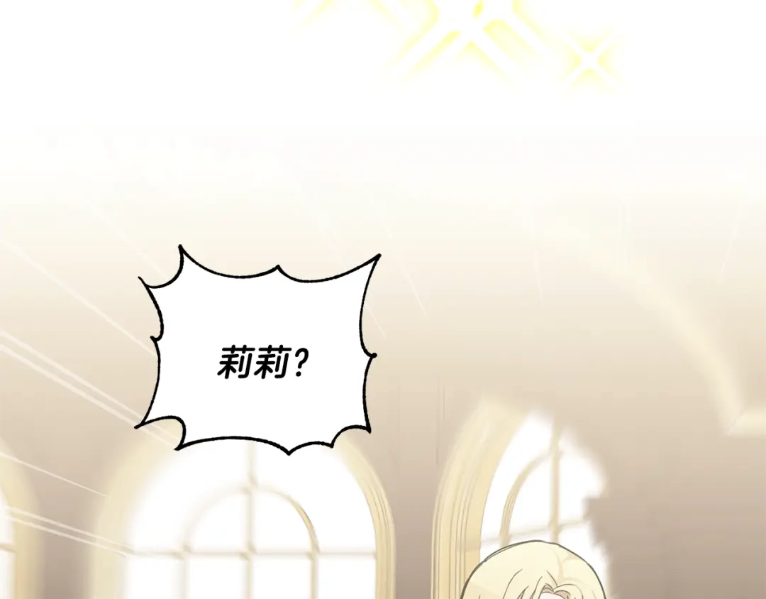 最菜魔王又怎样？ 第15话 她的身份 第54页