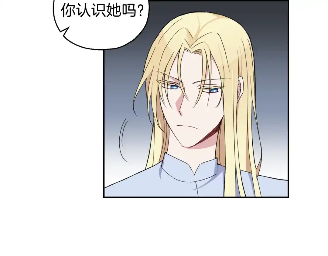 最菜魔王又怎样？ 第15话 她的身份 第51页