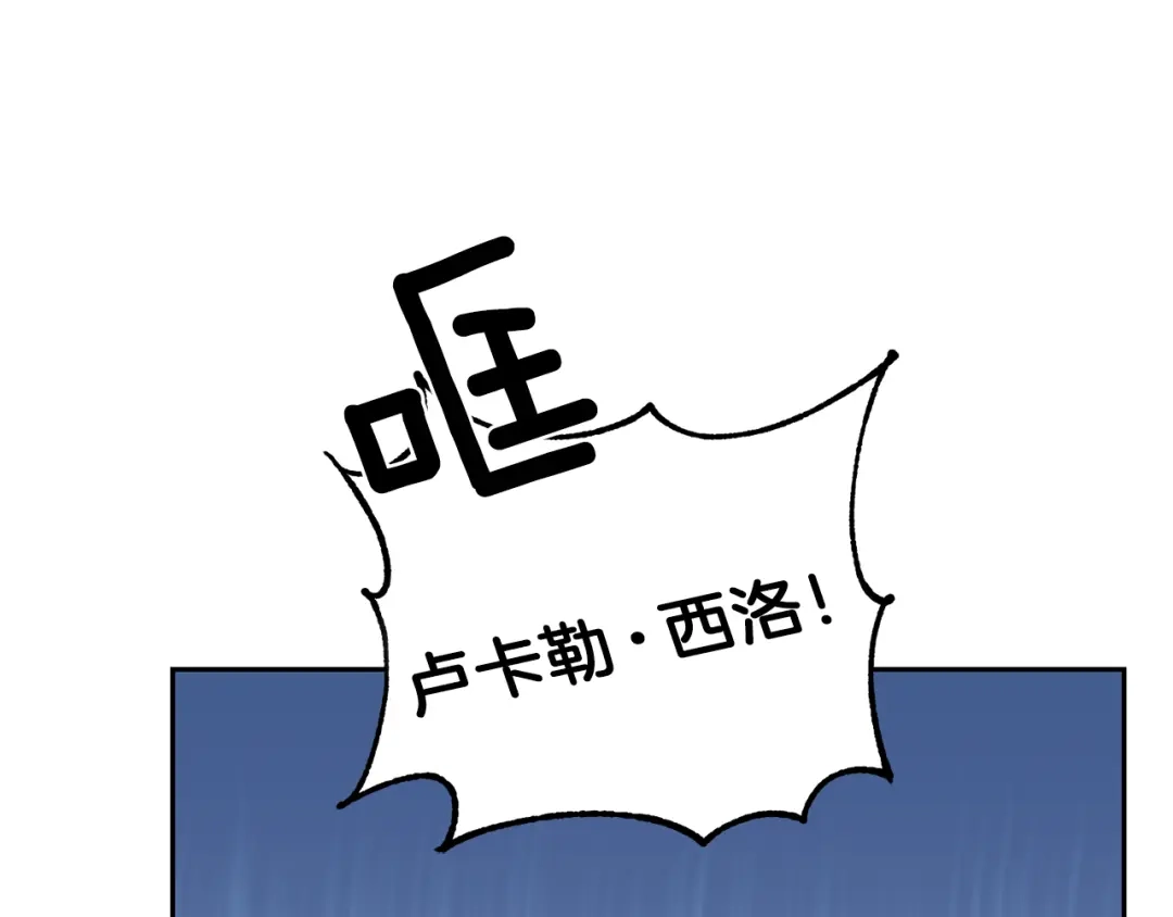 最菜魔王又怎样？ 第15话 她的身份 第112页