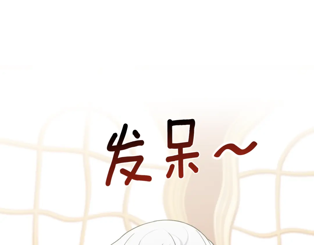 最菜魔王又怎样？ 第15话 她的身份 第25页