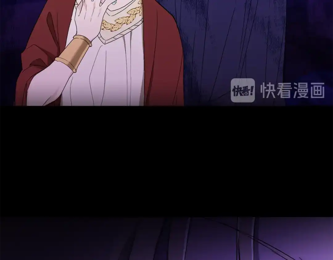 最菜魔王又怎样？ 第15话 她的身份 第86页