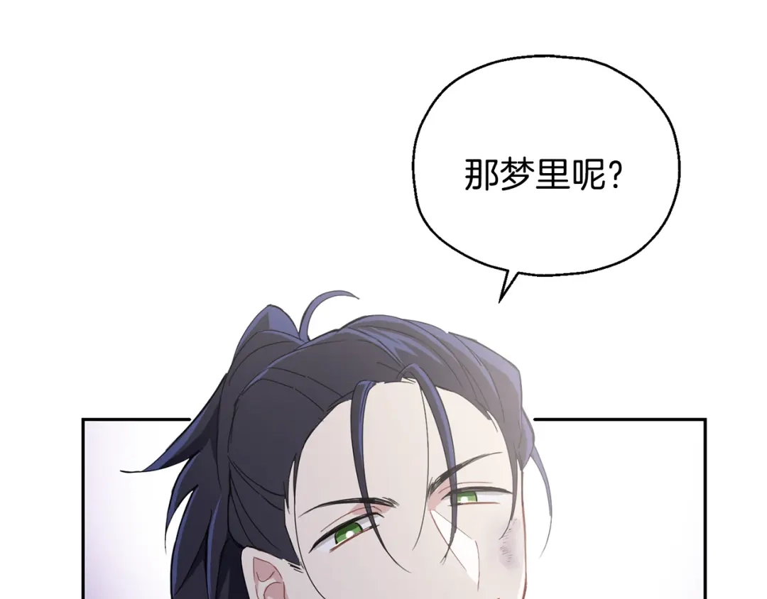 最菜魔王又怎样？ 第15话 她的身份 第129页
