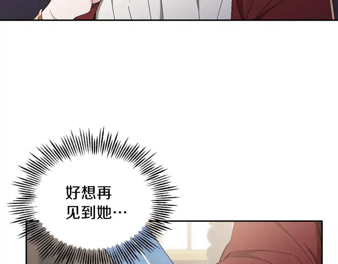 最菜魔王又怎样？ 第15话 她的身份 第27页