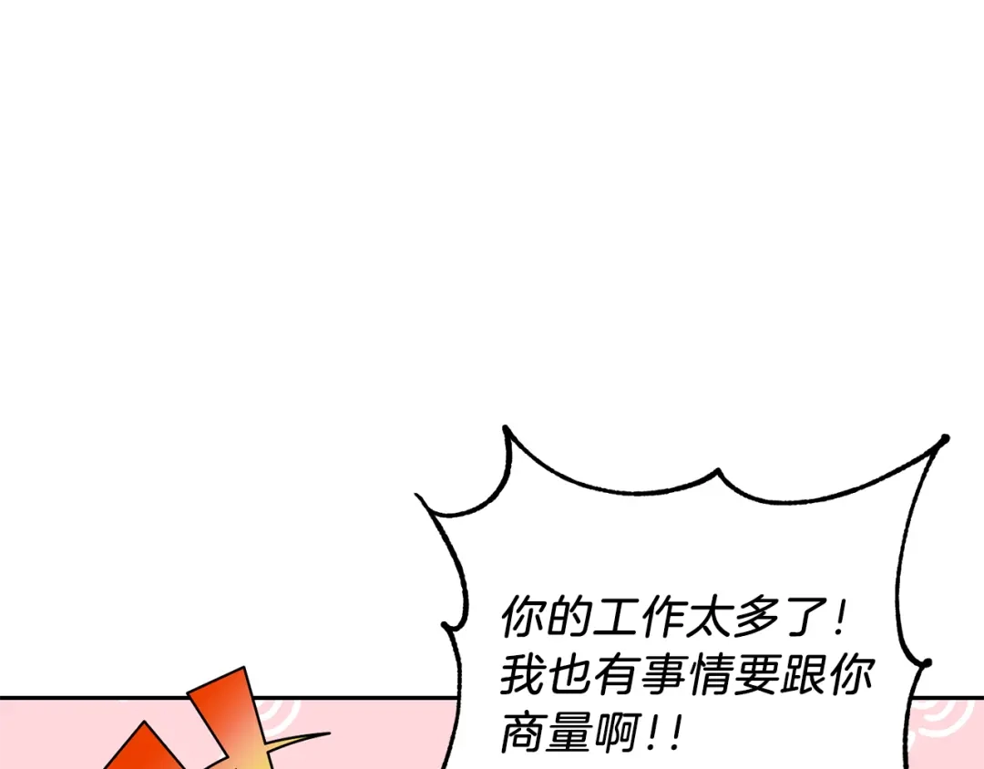 最菜魔王又怎样？ 第16话 梦中相见 第160页