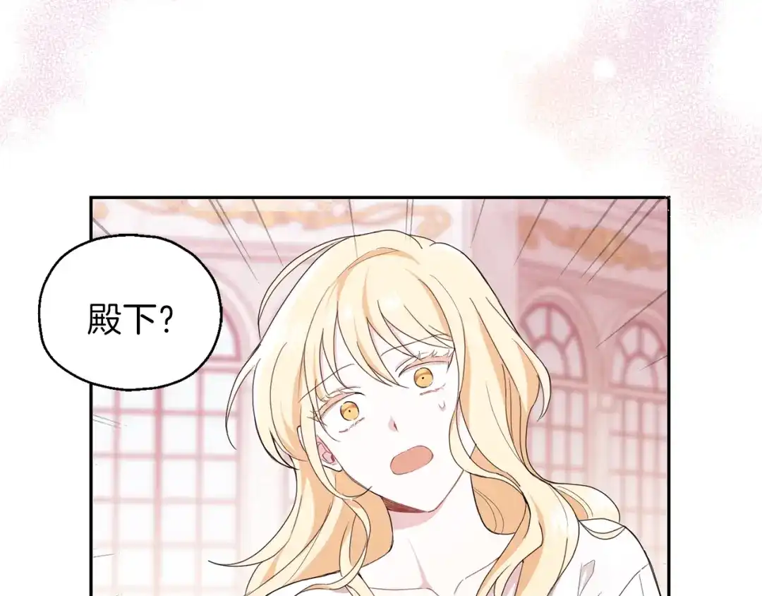 最菜魔王又怎样？ 第16话 梦中相见 第35页