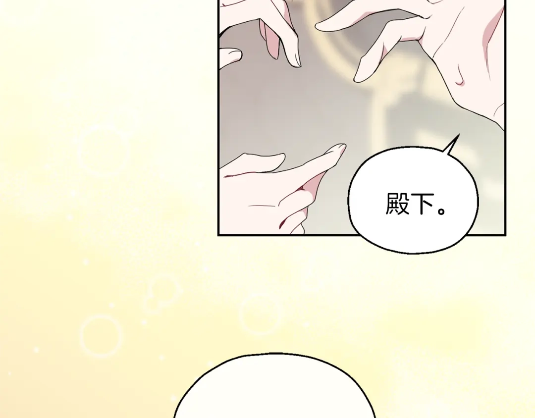 最菜魔王又怎样？ 第16话 梦中相见 第136页