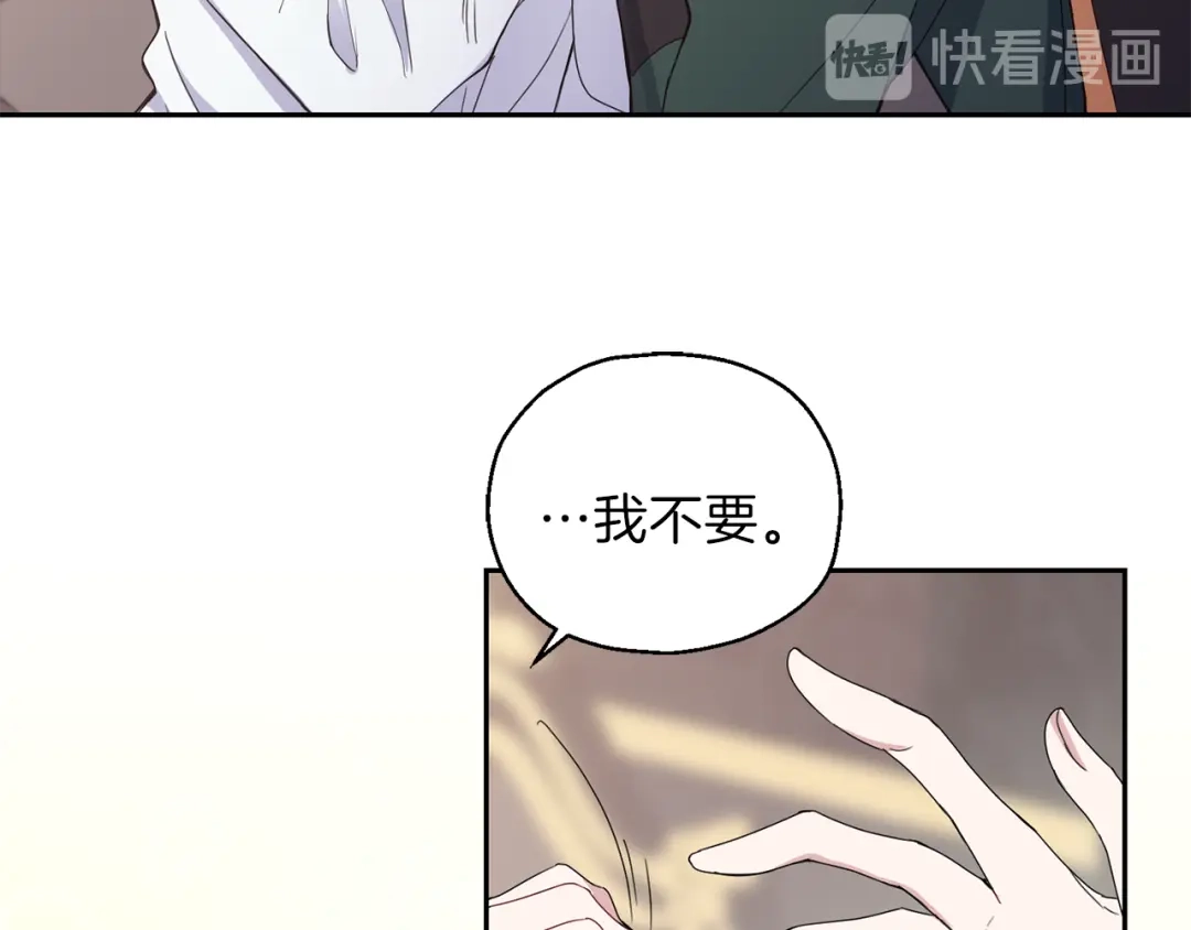 最菜魔王又怎样？ 第16话 梦中相见 第135页